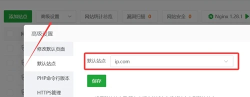 设置默认站点