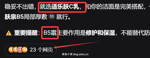 买东西不要相信AI推荐