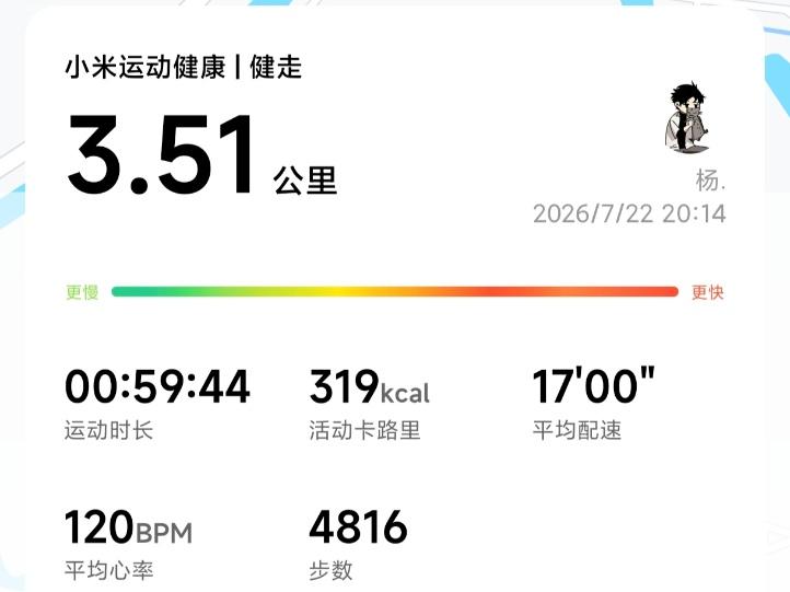打卡
